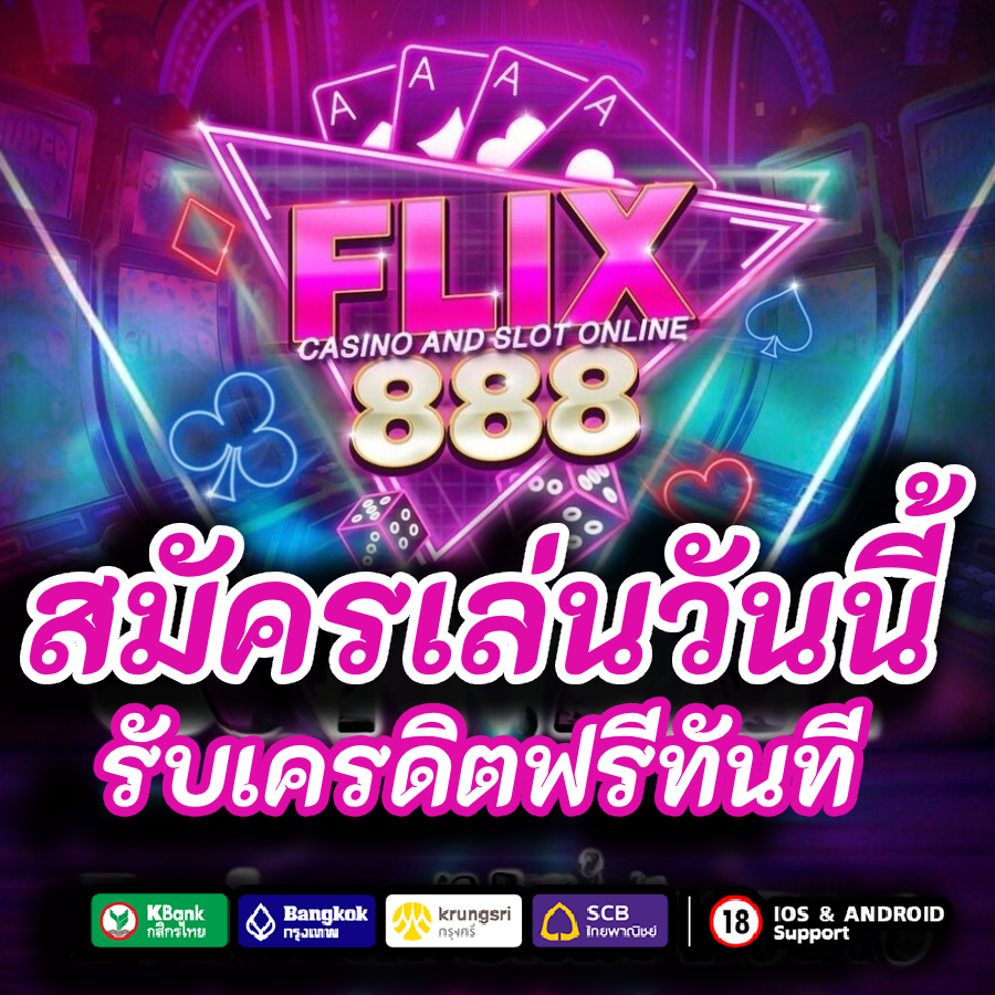 flix888สล็อต